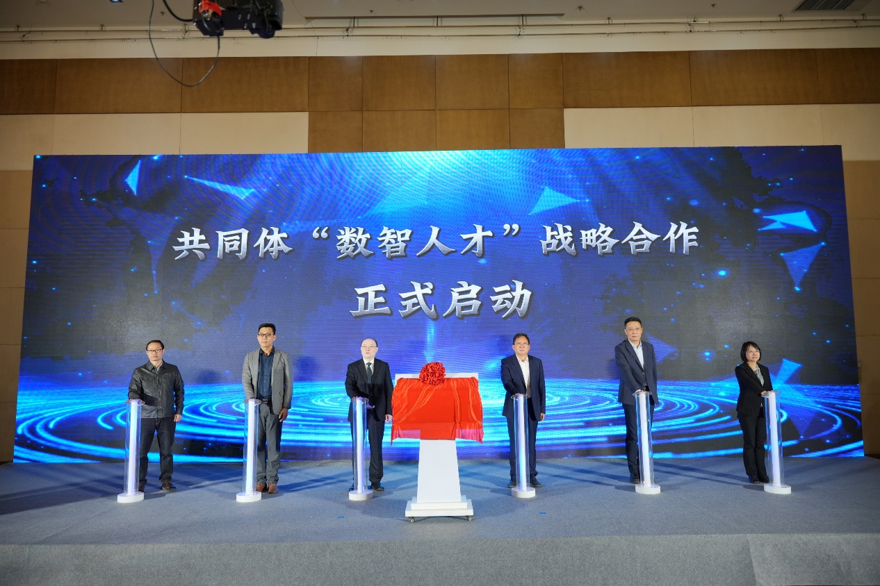 11-共同体“数智人才”战略合作启动暨产业学院揭牌仪式1